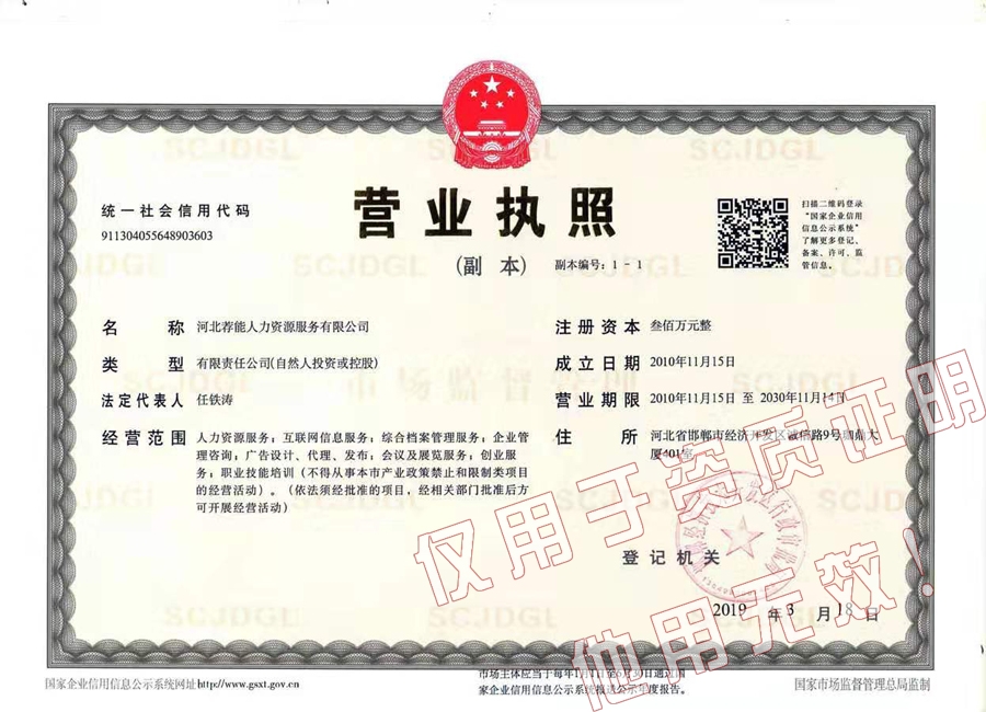 營(yíng)業(yè)執(zhí)照副本.jpg