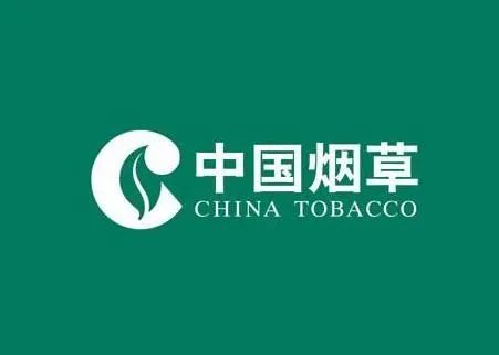 河北省煙草專賣局（公司） 2023年高校畢業(yè)生招聘擬錄用人員公示